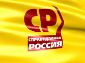 XI Съезд Политической партии СПРАВЕДЛИВАЯ РОССИЯ