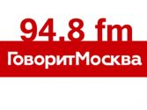 Прямой эфир на радиостанции «Говорит Москва»