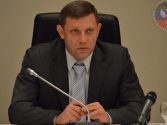 Александр Захарченко делает всё возможное, чтобы наладить жизнь населения Донецкой Народной Республики