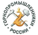 VII Всероссийский съезд горнопромышленников