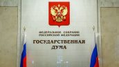 Пленарное заседание Государственной Думы ФС РФ