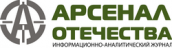 Видеоконференция с военным экспертом журнала “Арсенал Отечества”