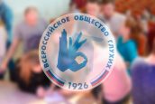 Видеоконференция с представителями Всероссийского общества глухих