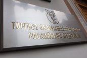 Заседание Высшего горного совета совместно с Комитетом ТПП РФ