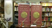 Творческая встреча с писателем Александром Куприяновым в книжном магазине “Библио-Глобус”