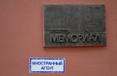 Ликвидация “Мемориала” может иметь фатальные последствия