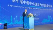 Выступление на Х Международном форуме по поддержке малых и средних предприятий России и Китая